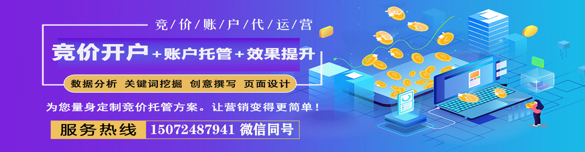 鄠邑百度开户高返点